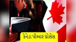 કેનેડાના PR જોઈએ છે? આ 3 સ્ટેપને ફોલો કરી કાયમ માટે આ દેશ બની જશે તમારું બીજું ઘર