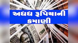 દિવાળી ટાણે લેવા જેવા છે આ 5 સુપર શેર, 1 વર્ષમાં આપી શકે છે 38 ટકા વળતર