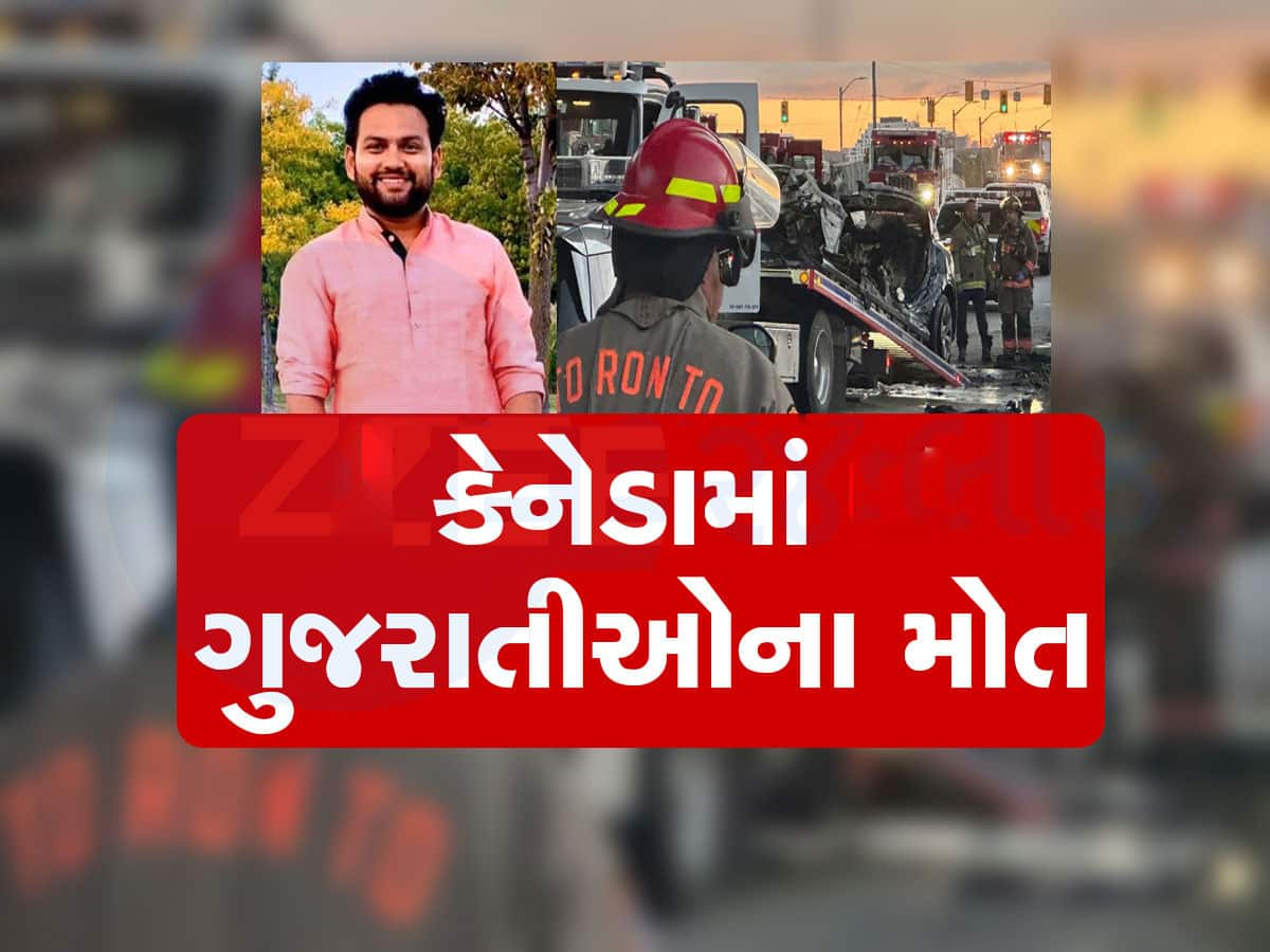 કેનેડામાં ભયાનક કાર અકસ્માતમાં 3 ગુજરાતીઓના મોત, ટેસ્લા કારમાં ચાર લોકો સળગી ગયા!