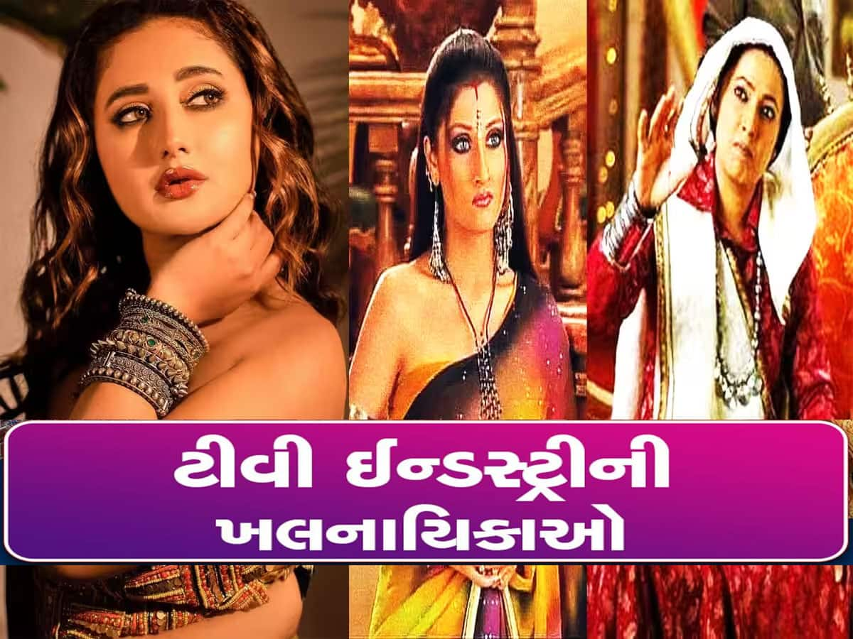 TV પર ભલભલા ખલનાયકોને હંફાવી દે છે રૂપરૂપના અંબાર જેવી આ ખલનાયિકાઓ!