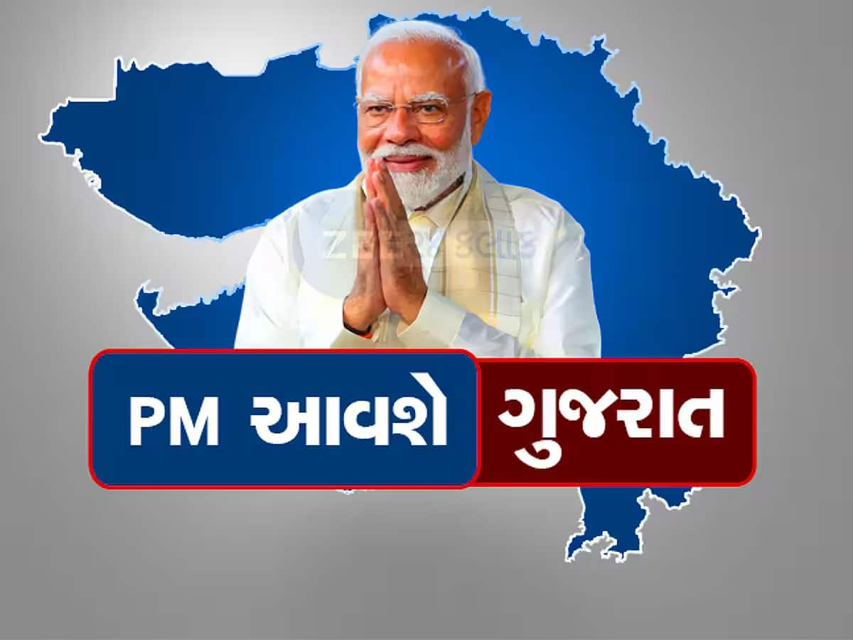 સૌરાષ્ટ્ર પર ઓળઘોળ થયા પ્રધાનમંત્રી નરેન્દ્ર મોદી, દિવાળી પર આપશે 4800 કરોડના વિકાસકાર્યોની ભેટ   