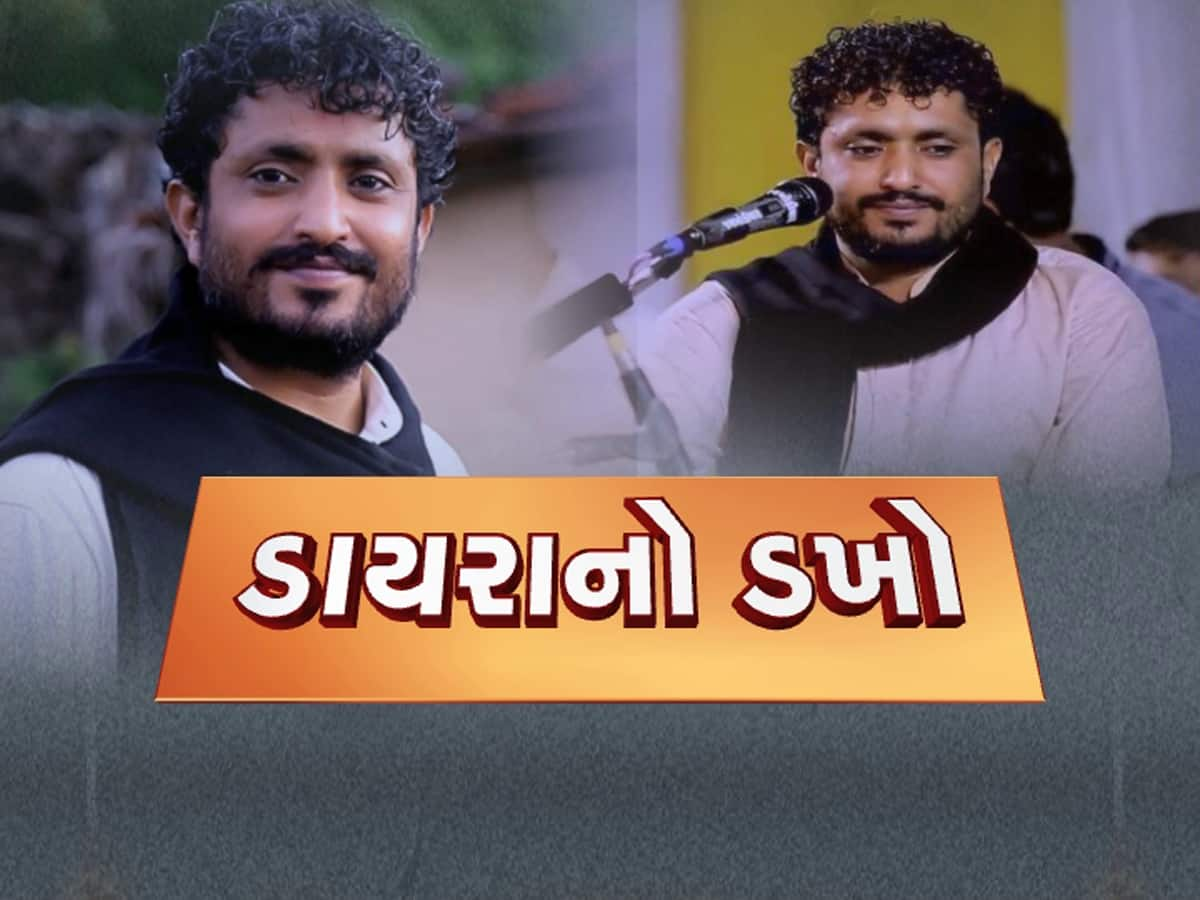 ડાંગ આવીને માફી માંગો રાજભા! ડાયરાના કલાકારની માફીથી કામ ન ચાલ્યું, આદિવાસી સમાજમાં આક્રોશ યથાવત