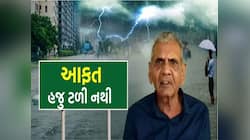 ગુજરાતના હવામાનમાં થશે બે સૌથી મોટા ફેરફાર: આ જિલ્લાઓમાં તો બગડી શકે છે દિવાળી