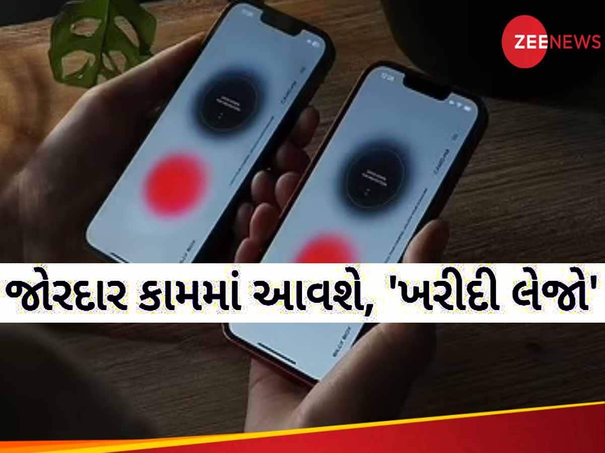 ભારે કરી હો! બજારમાં આવ્યો 'ડિજિટલ કોન્ડોમ', ખરેખર ખરીદવા જેવો છે, ભારે છે ડિમાન્ડ