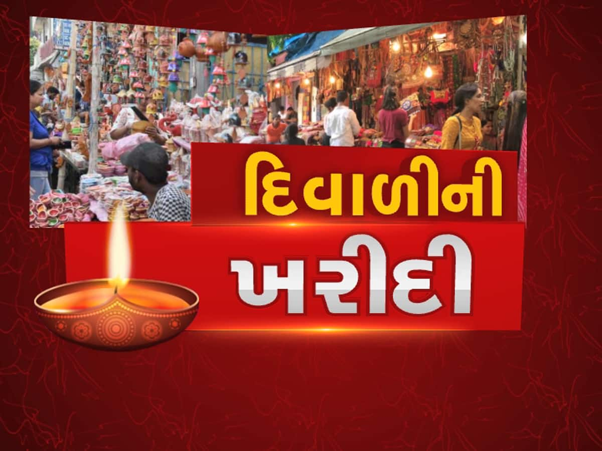 આખા સૌરાષ્ટ્રવાસીઓમાં દિવાળીની ખરીદી માટે ફેવરિટ છે આ બજાર, 4 દિવસમાં થાય છે કરોડોની ખરીદી 