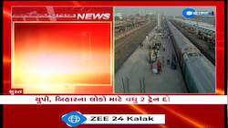 સુરતમાં ZEE 24 કલાકના અહેવાલની અસર, યુપી,બિહારના લોકો માટે વધુ 2 ટ્રેન દોડાવાઈ...