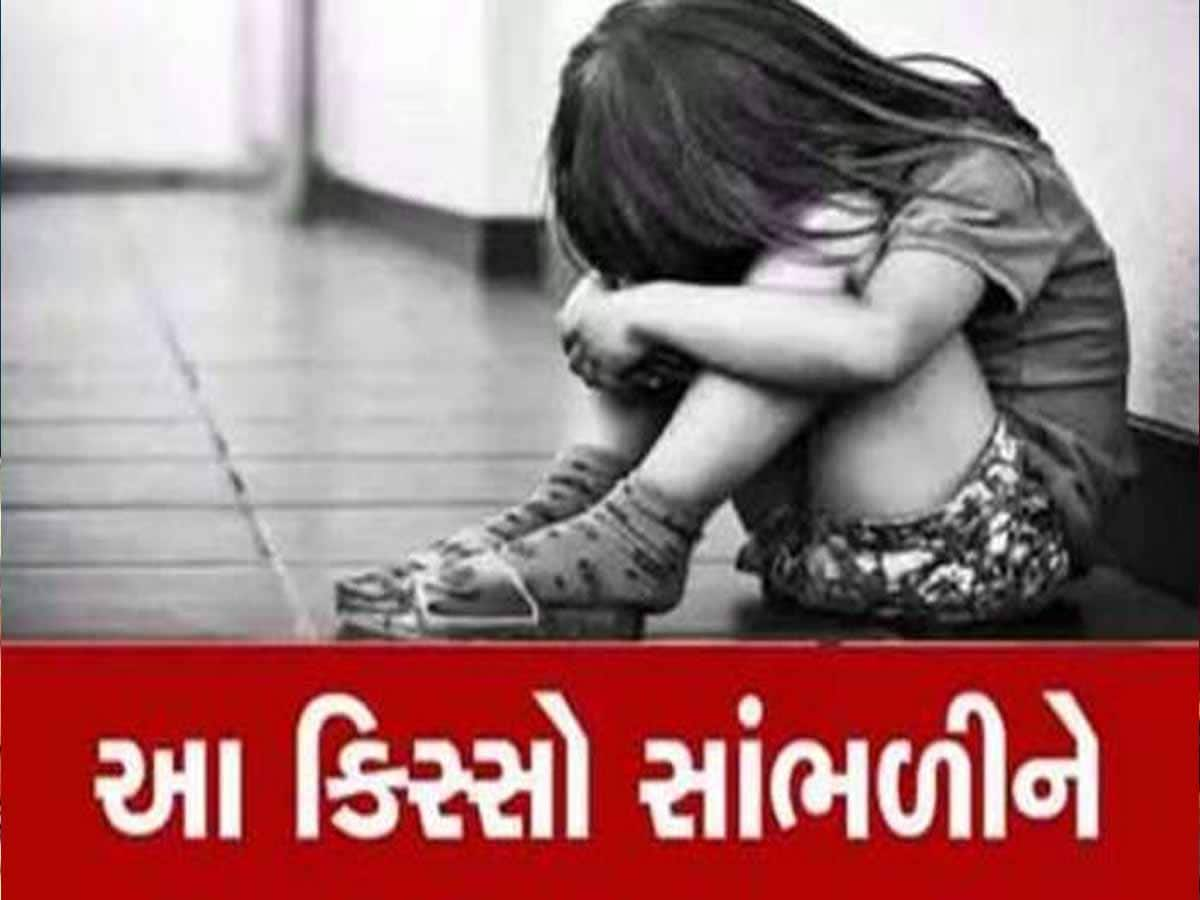 ઘોર કળિયુગ! હનુમાન ચાલીસાનો પાઠ સાંભળવા ગયેલી બાળા સાથે દુષ્કર્મ, 'ઢગા' એ કર્યું ના કરવાનું કામ!