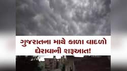 આ આગાહી પર એક નજર કરવા જેવી ખરી! ગુજરાતીઓ સારા પ્રસંગો લેતા હોય તો ખાસ જાણી લેજો!