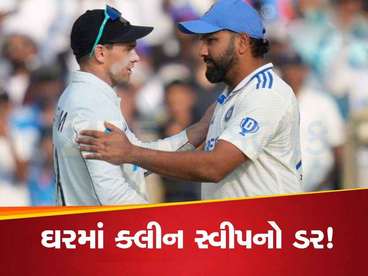 IND vs NZ Test: મુંબઈમાં દાવ પર હશે ટીમ ઈન્ડિયાની 'આબરૂ', ઈતિહાસ રચવાની નજીક ન્યૂઝીલેન્ડ