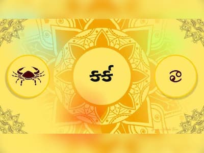 મેષ, વૃષભ, મિથુન, કર્ક, સિંહ અને કન્યા...આ 6 રાશિ માટે કેવું રહેશે નવું  વર્ષ? જાણો વાર્ષિક રાશિફળ