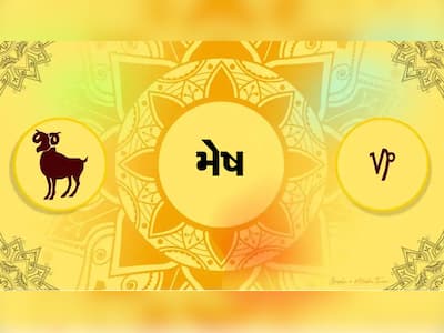 મેષ, વૃષભ, મિથુન, કર્ક, સિંહ અને કન્યા...આ 6 રાશિ માટે કેવું રહેશે નવું  વર્ષ? જાણો વાર્ષિક રાશિફળ