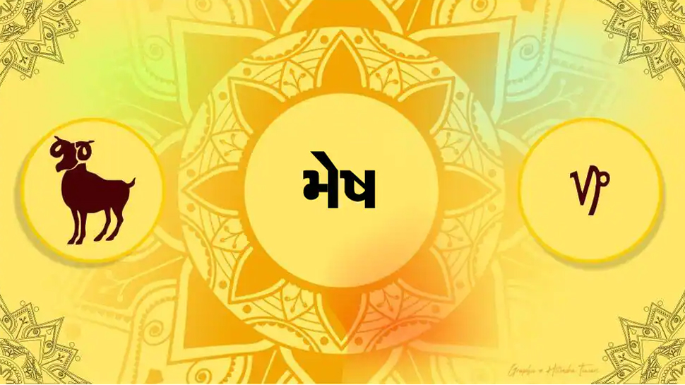મેષ, વૃષભ, મિથુન, કર્ક, સિંહ અને કન્યા...આ 6 રાશિ માટે કેવું રહેશે નવું વર્ષ? જાણો વાર્ષિક રાશિફળ