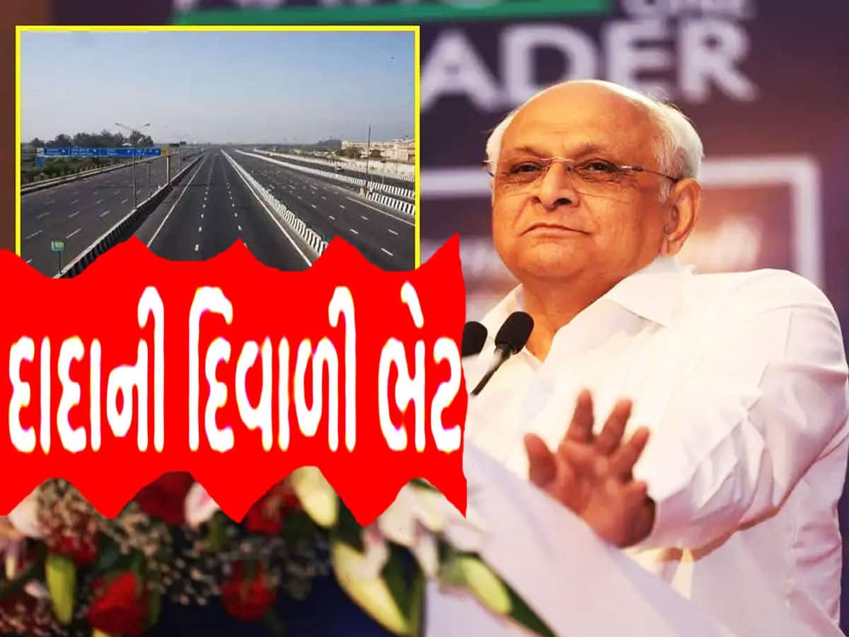 Breaking News: અમદાવાદ, ગાંધીનગર, સુરત અને વડોદરાને 'દાદા' એ આપી મોટી દિવાળી ભેટ