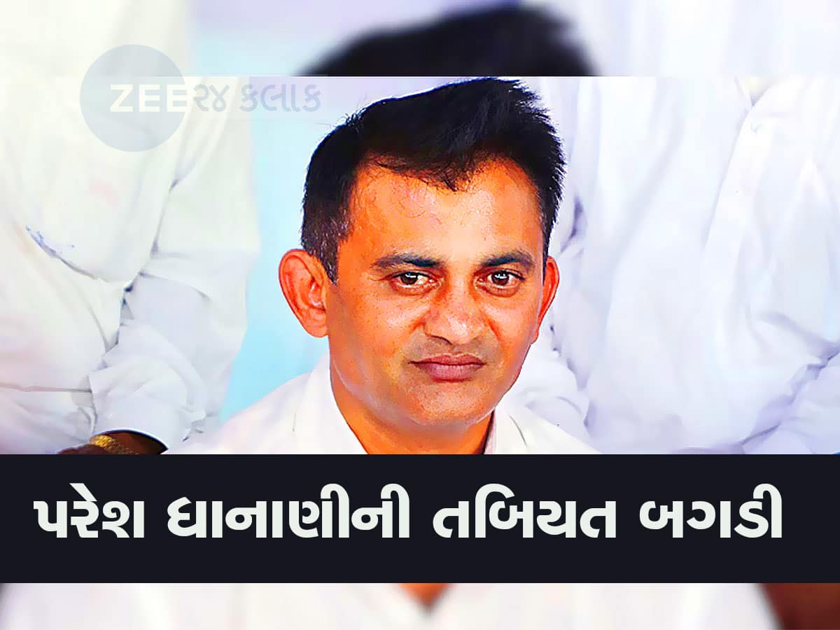 ગુજરાત કોંગ્રેસના નેતા પરેશ ધાનાણીને આવ્યો હાર્ટ એટેક, નાસિકમાં થઈ એન્જિયોપ્લાસ્ટી, જાણો હેલ્થ અપડેટ