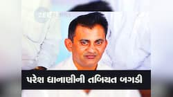 ગુજરાત કોંગ્રેસના નેતા પરેશ ધાનાણીને આવ્યો હાર્ટ એટેક, નાસિકમાં થઈ એન્જિયોપ્લાસ્ટી