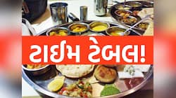 કયા ટાઈમે જમવાથી શરીરને થઈ શકે છે મોટું નુકસાન? જાણો નિષ્ણાતોએ આપેલો ડાયટ પ્લાન