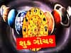   શુક્ર ગોચર