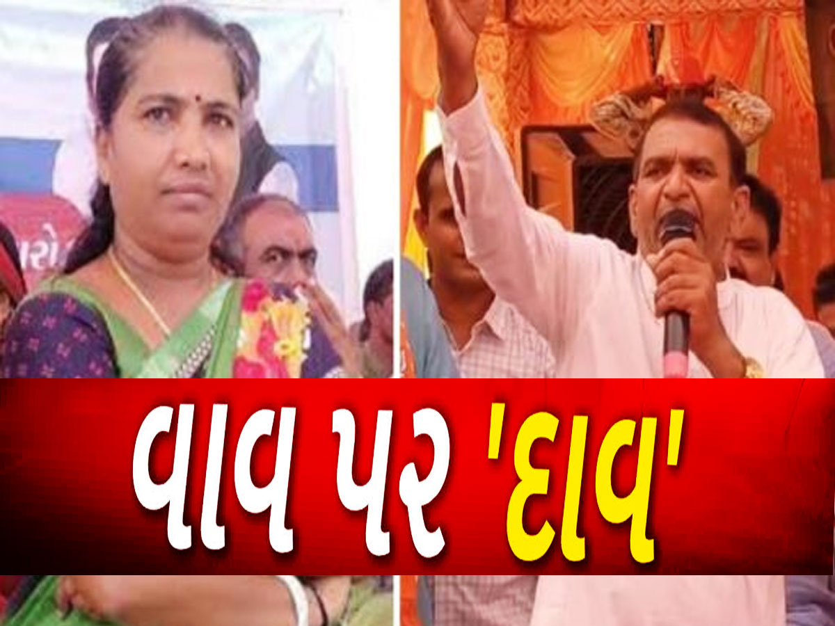 કાકાનો કટાક્ષ! 'ગેનીબેન માટે જનતાએ 3 વાર મામેરું ભર્યું, બેનને કહો હદ થઈ, હવે ભાઈનો વારો આવવા દો'