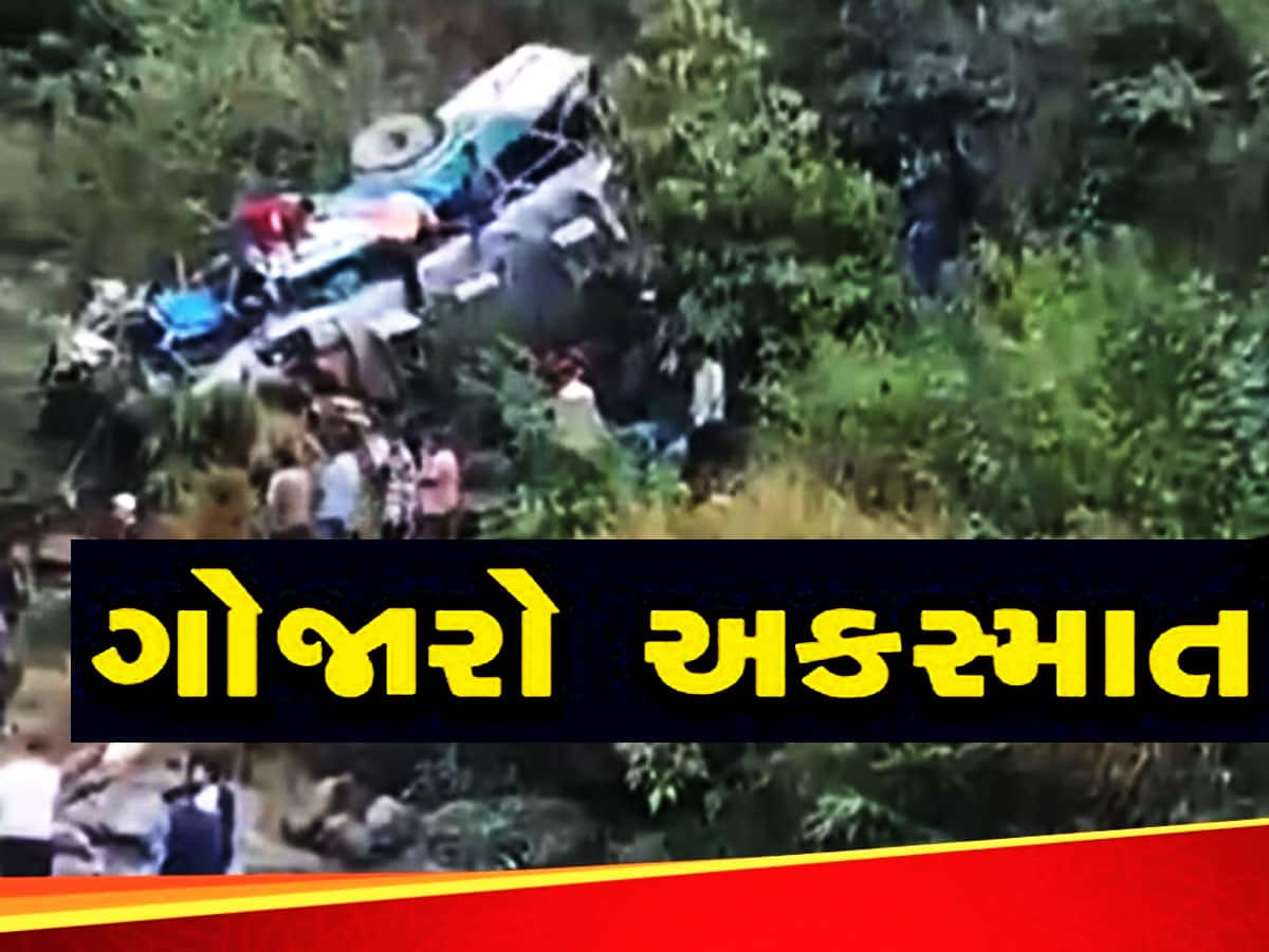 Almora Accident: 200 મીટર ઉંડી ખીણમાં પડી 40 મુસાફરો ભરેલી બસ, 36 થી વધુ ના મોત