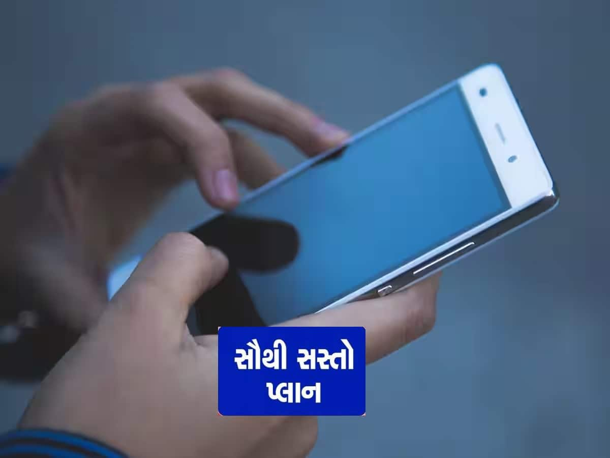  માત્ર 1198 રૂપિયામાં 365 દિવસની વેલિડિટી, સાથે મળશે ડેટા અને કોલિંગનો લાભ, આ કંપનીનો ધમાકો