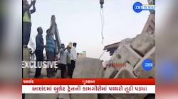 અ'વાદ-મુંબઈ બુલેટ ટ્રેન પ્રોજેક્ટમાં મોટી દુર્ઘટના! બેનાં મોત, એક સારવાર હેઠળ, એક...