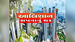ગુજરાતી પરિવારે મુંબઈમાં 198 કરોડ રૂપિયામાં ખરીદ્યા બે એપાર્ટમેન્ટ, જાણો ખાસિયતો
