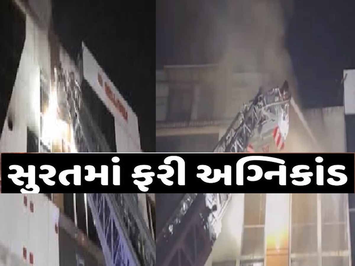 ફરી સુરતમાં મોટી દુર્ઘટના ટળી; જો જીમ અને સ્પા ચાલું હોત તો લાશોનો ઢગલાં થાત! બે મહિલાના મોત