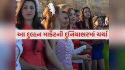 કુંવારાઓને જલસા! અહી બજારમાં મળે છે લગ્ન માટે છોકરીઓ, બટાકા-ટામેટાની જેમ લાગે છે ભાવ