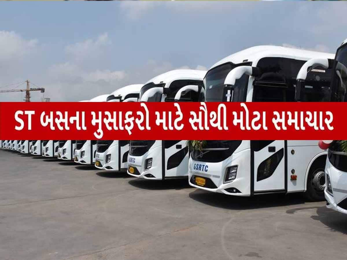 'ભૂપેન્દ્ર દાદા'ના દમદાર નેતૃત્વમાં વધુ એક આયામ ઉમેરાયું! એસ.ટી. હવે નાગરિકોને આપશે આ ફેસિલીટી