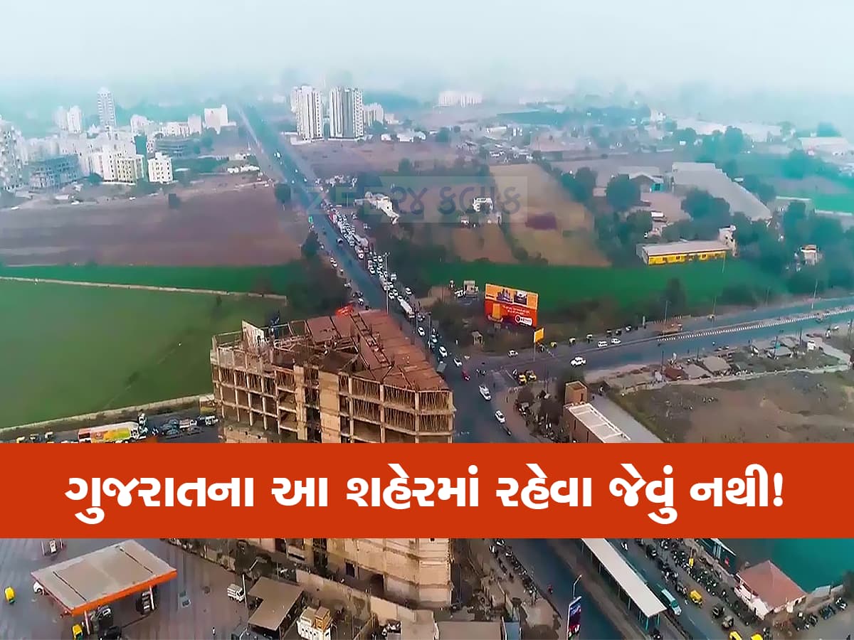 ગુજરાતના આ શહેરમાં પાકિસ્તાન કરતા પણ વધુ પ્રદૂષણ, આંતરડા કાળા પડી જાય તેવી હવા છે 