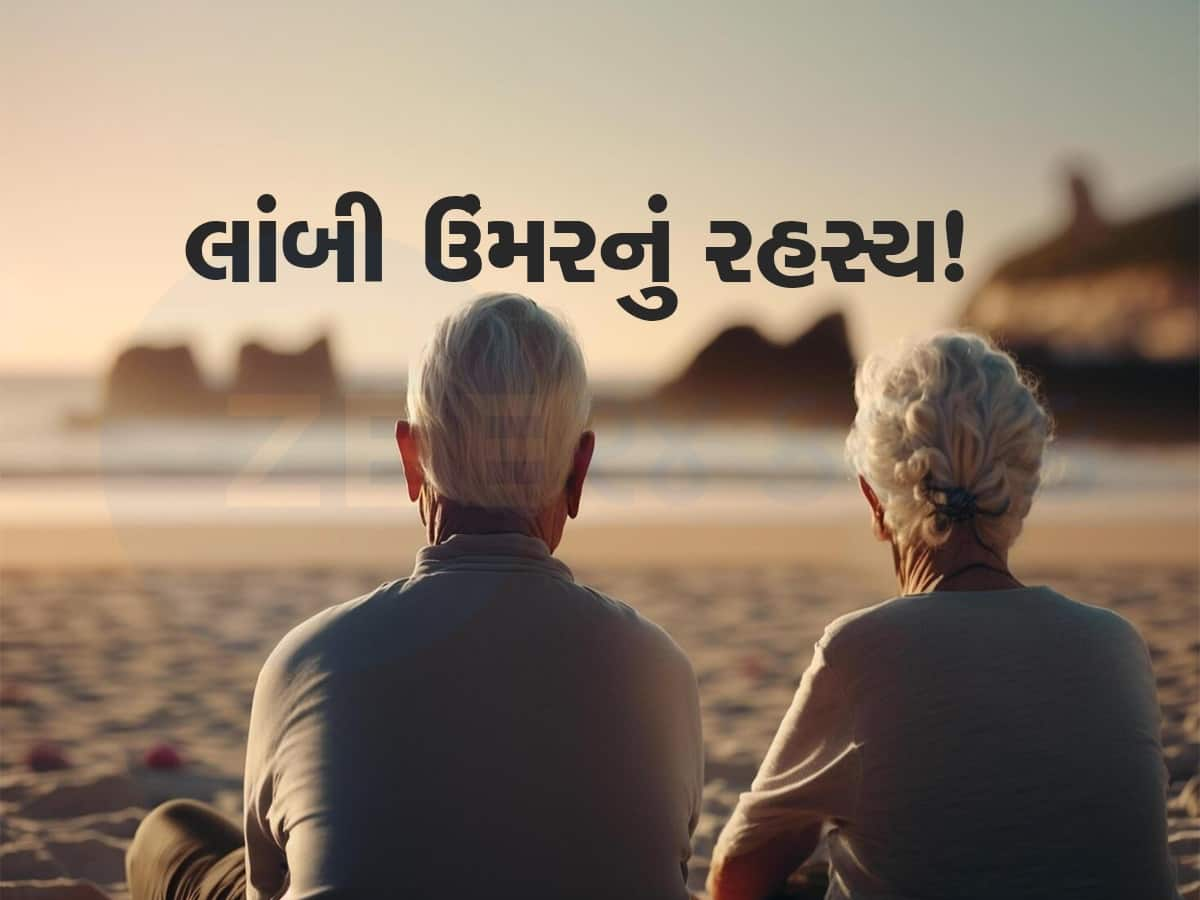 100 વર્ષ જીવવા માંગો છો, વૈજ્ઞાનિકે જણાવ્યું લાંબા આયુષ્યનું રહસ્ય, તમારી દિનચર્યામાં કરો આ ફેરફારો