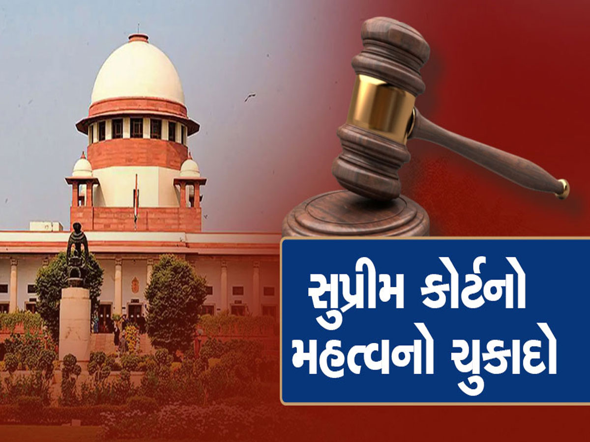 બુલડોઝર કાર્યવાહી પર સુપ્રીમ કોર્ટનો મોટો ચુકાદો, 'ઘર એક સપનું છે, તૂટવું જોઈએ નહીં'