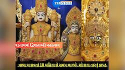 200 વર્ષના અવસરે વડતાલના મંદિરમાં બિરાજિત દેવોને 8 કિલો સોનાના કપડાં, આ રીતે તૈયાર