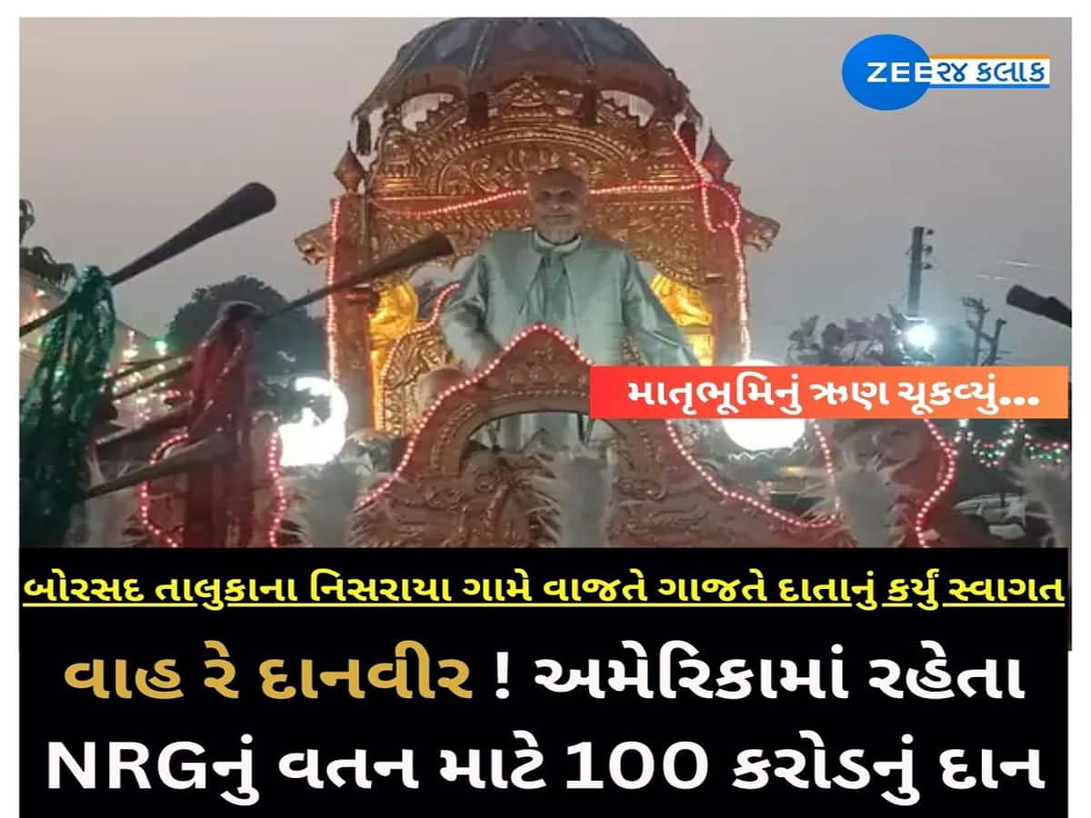 પટેલ વટ્ટ છે તમારો! US ના મેક દાદાએ ગુજરાતમાં શૈક્ષણિક સંકુલ માટે કર્યું 100 કરોડ રૂપિયાનું દાન