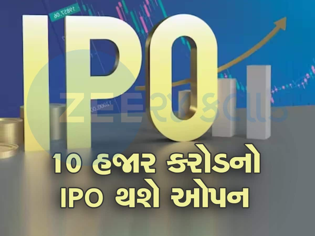 19 નવેમ્બરે ઓપન થશે એનર્જી કંપનીનો IPO,પ્રાઇસ બેન્ડ ₹108,ગ્રે માર્કેટમાં અત્યારથી તેજી