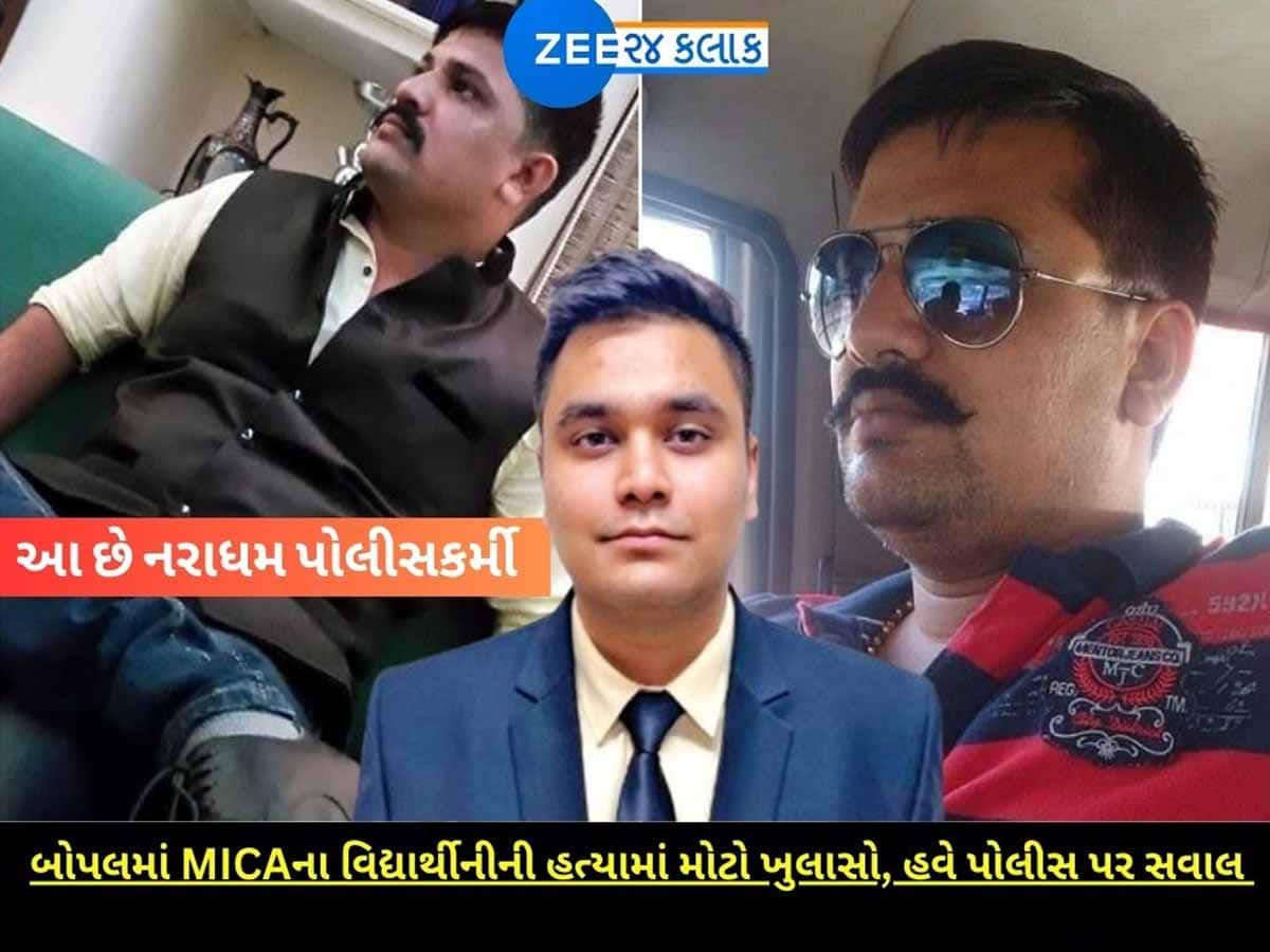 બોપલમાં MICAના વિદ્યાર્થીનીની હત્યામાં મોટો ખુલાસો, પોલીસ કોન્સ્ટેબલે જ પ્રિયાંશુ જૈનને રહેંસી દીધો, પંજાબથી ઝડપાયો