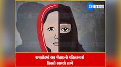 રાજકોટમાં લવ જેહાદ:હિન્દુ પત્ની ધરાવતા વિધર્મીએ સગીરાને ફસાવી પ્રેમજાળમા કર્યુ અપહરણ