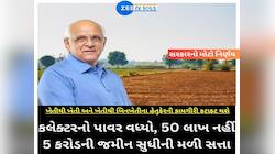 ખેતી થી ખેતી અને ખેતી થી બિન ખેતી ના હેતુફેર ના કિસ્સામાં સરકારનો સૌથી મોટો નિર્ણય