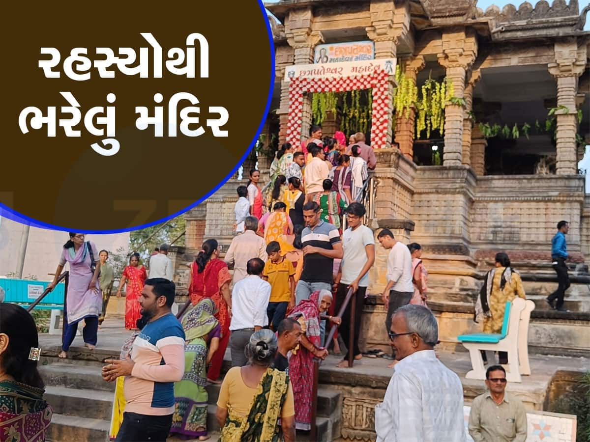 વર્ષમાં એકવાર માત્ર દેવ દિવાળીએ ખૂલે છે ગુજરાતનું આ મંદિર, સૂર્યાસ્ત પહેલા દરવાજા બંધ કરી દેવાય છે