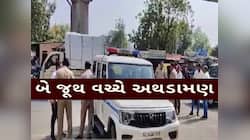 અમદાવાદમાં યુપી-બિહારવાળી! ગેંગવોરમાં એકનું મોત, મહિલાના વીડિયો મુદ્દે થયું ધીંગાણું