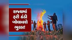 ધાબળા, કોટ રાખજો તૈયાર, ગુજરાતમાં વધશે ઠંડી, હવામાન વિભાગે કરી આગાહી