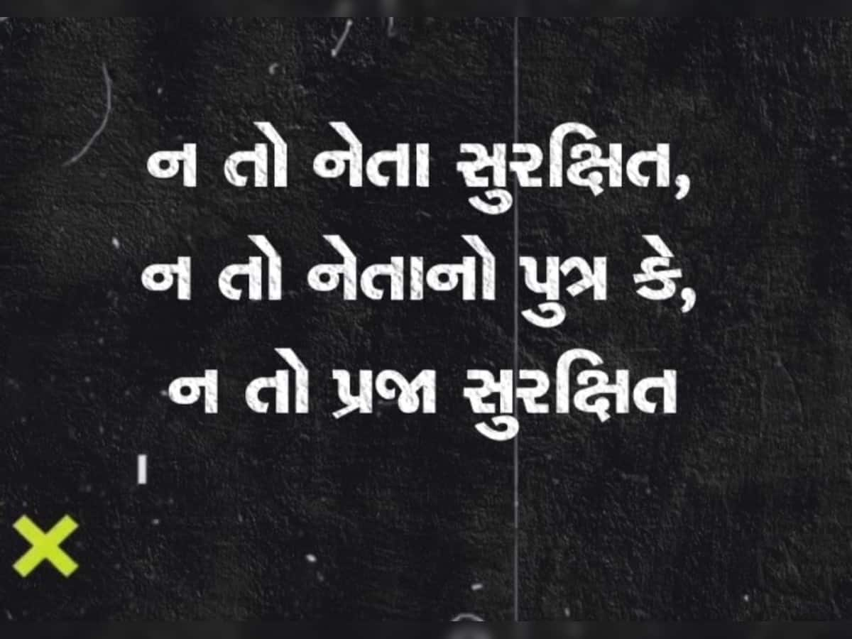 ગુજરાતમાં ગુનાઓની ઘટનાઓથી હાહાકાર, અહિંસાવાદી ગાંધીનું આ ગુજરાત હવે સુરક્ષિત નથી?