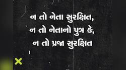 ગુજરાતમાં ગુનાઓની ઘટનાઓથી હાહાકાર, અહિંસાવાદી ગાંધીનું આ ગુજરાત હવે સુરક્ષિત નથી?