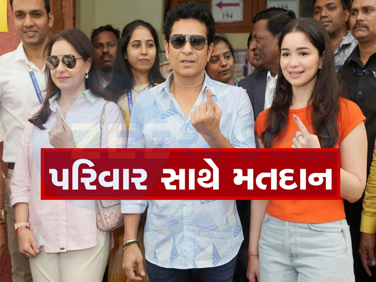 Watch Video: પત્ની અંજલી અને પુત્રી સારા સાથે સચિન તેંડુલકરે કર્યું મતદાન, મતદારોને કરી આ ખાસ અપીલ