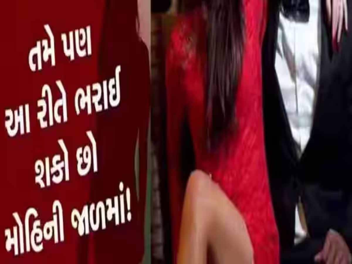 એક નહીં પણ 2-2 રૂપાળી સાથે સંબંધ બાંધવાની લાલચમાં એકાંતમાં લઈને પહોંચ્યા પણ વૃદ્ધનો કાંડ થઈ ગયો!