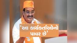 વાવમાં વટ પાડ્યા બાદ ZEE 24 KALAK પર PATILની સૌથી પહેલી પ્રતિક્રિયા, જાણો શું કહ્યું