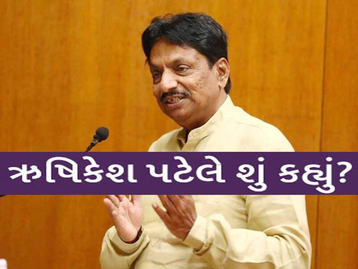 'સરકાર ન બને તો EVMમાં ગરબડી અને બને તો...', ઋષિકેશ પટેલે વિરોધીઓ પર વરસ્યા, આપ્યું એવું નિવેદન કે...