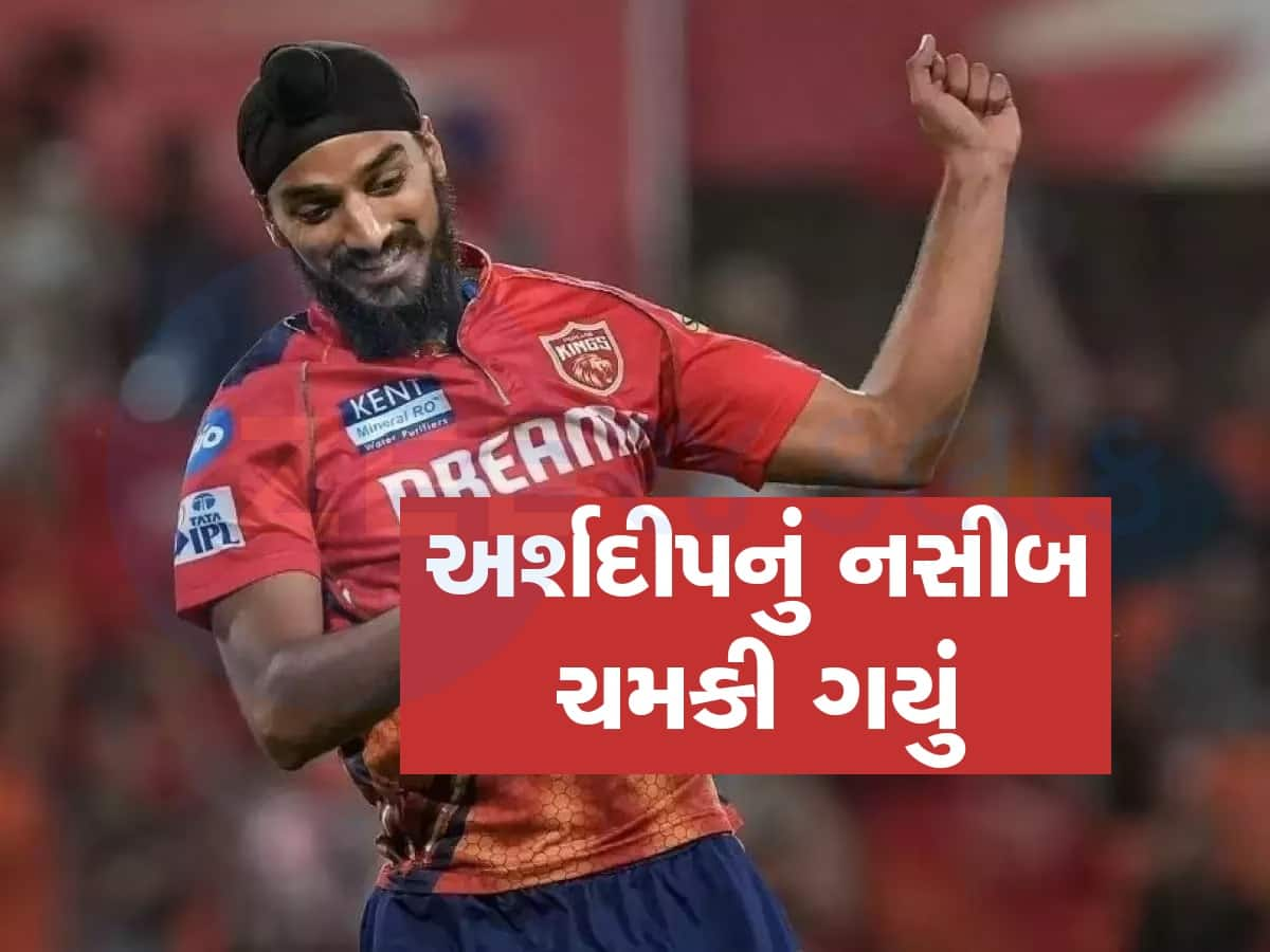 Arshdeep Singh Net Worth: અર્શદીપની જેટલી કુલ સંપત્તિ નથી, તેનાથી વધુમાં પંજાબે ખરીદ્યો! જાણો નેટવર્થ