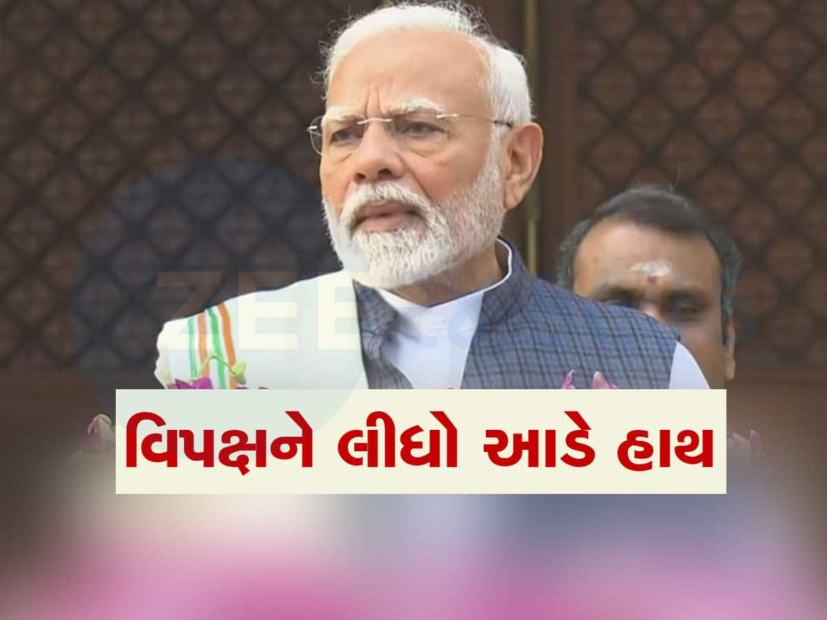 જેમને જનતાએ 80 વાર નકાર્યા, તેઓ ચર્ચા થવા દેતા નથી...વિપક્ષ પર PM મોદીના પ્રહાર