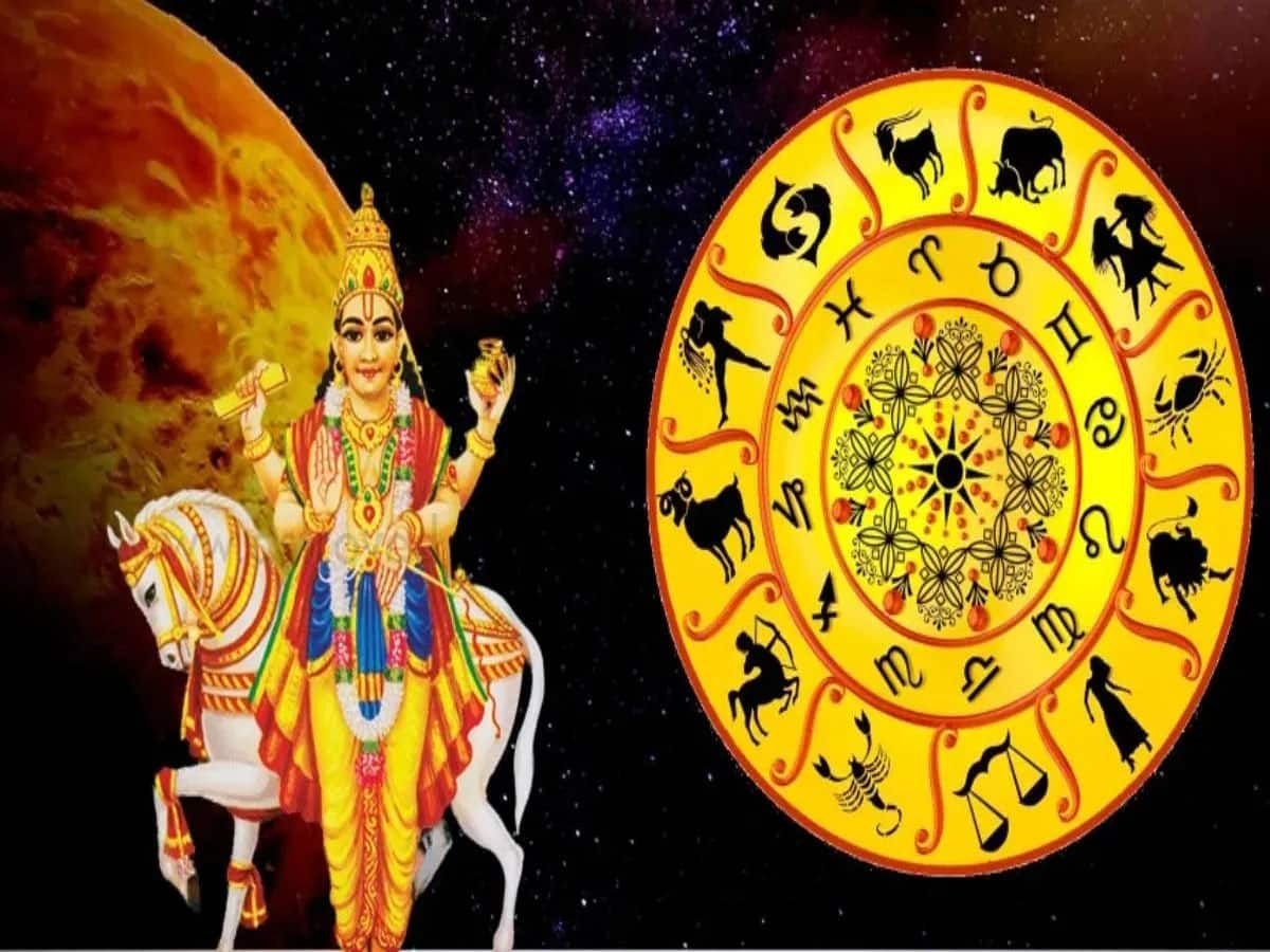 Shukra Gochar 2024: શુક્ર 2 ડિસેમ્બરે બદલશે ચાલ, આ રાશિઓને થશે ધનલાભ, નોકરીમાં પણ પ્રમોશન મળવાની શક્યતા